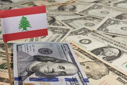فرصة للخزينة اللبنانية... 850 مليون دولار من صندوق النقد الدولي