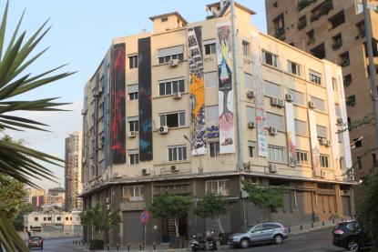 23 لوحة نابضة بالحياة نفضت غبار انفجار 4 آب عن مبنى بولس فياض في بيروت