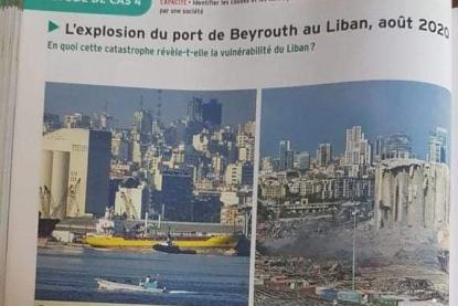 فرنسا تضيف درس انفجار مرفأ بيروت إلى منهجها التعليمي  