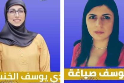 طالبتا الجامعة اللبنانية ندى الخنسا وسلام صياغة تفوزان بالجائزتين الأولى والثانية في أوسكار مبدعي العرب وأفريقيا 